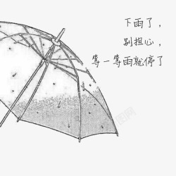 等一等雨就停了素材