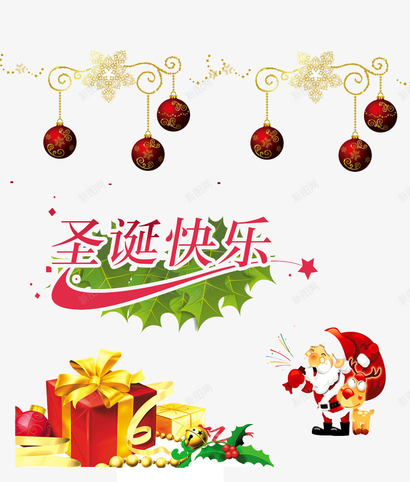圣诞节祝福语png免抠素材_88icon https://88icon.com 圣诞树 圣诞节 祝福语 素材