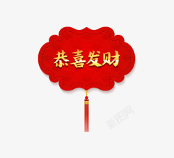 红色恭喜发财祝福标签素材