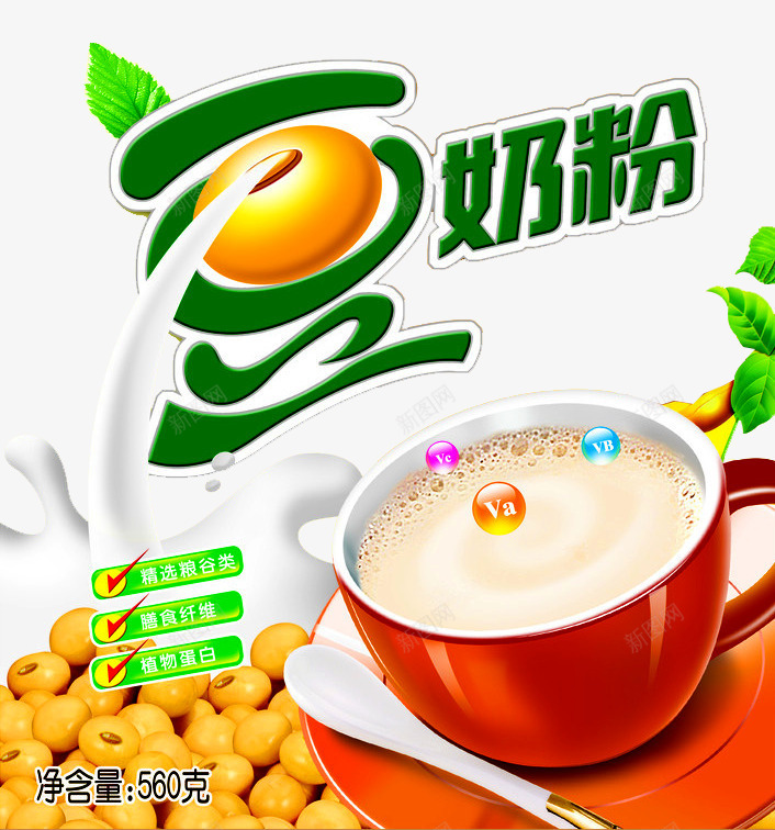 豆奶豆奶粉png免抠素材_88icon https://88icon.com 传统美食 小吃 幸福的味道 广告 特色小吃 美味 美食 菜品 豆乳 豆奶 豆奶粉