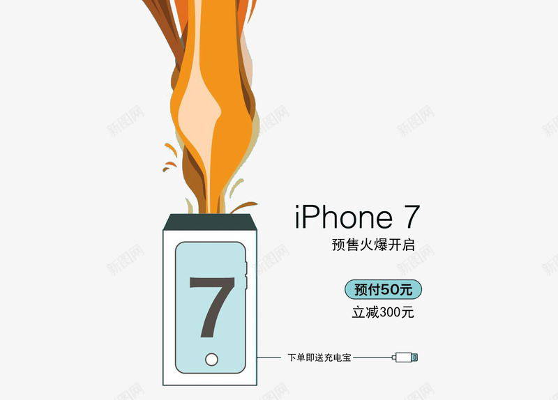 苹果7预售png免抠素材_88icon https://88icon.com iphone7 创意 数码 玫瑰金 科技 苹果7 预售