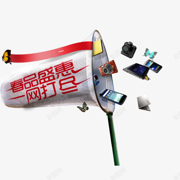 电商时尚创意数码产品促销png免抠素材_88icon https://88icon.com 电商时尚创意数码产品促销电商数码产品创意平面广告