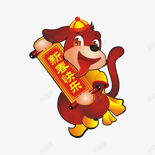 卡通送祝福的小狗图png免抠素材_88icon https://88icon.com 卡通 喜庆的 小狗 春联 狗年 送祝福 高兴地