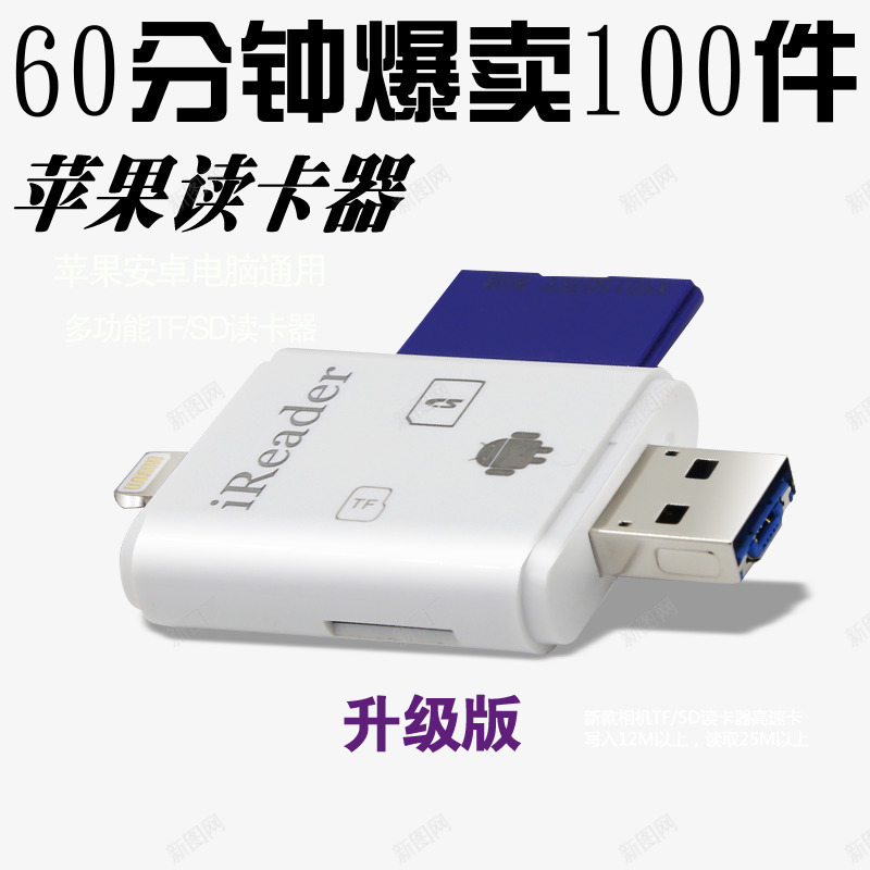 升级版苹果读卡器png免抠素材_88icon https://88icon.com 内存卡 升级版苹果读卡器 数码 读卡器