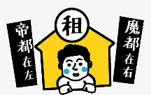 h5房租png免抠素材_88icon https://88icon.com h5素材 卡通人物 地产元素 暴走漫画