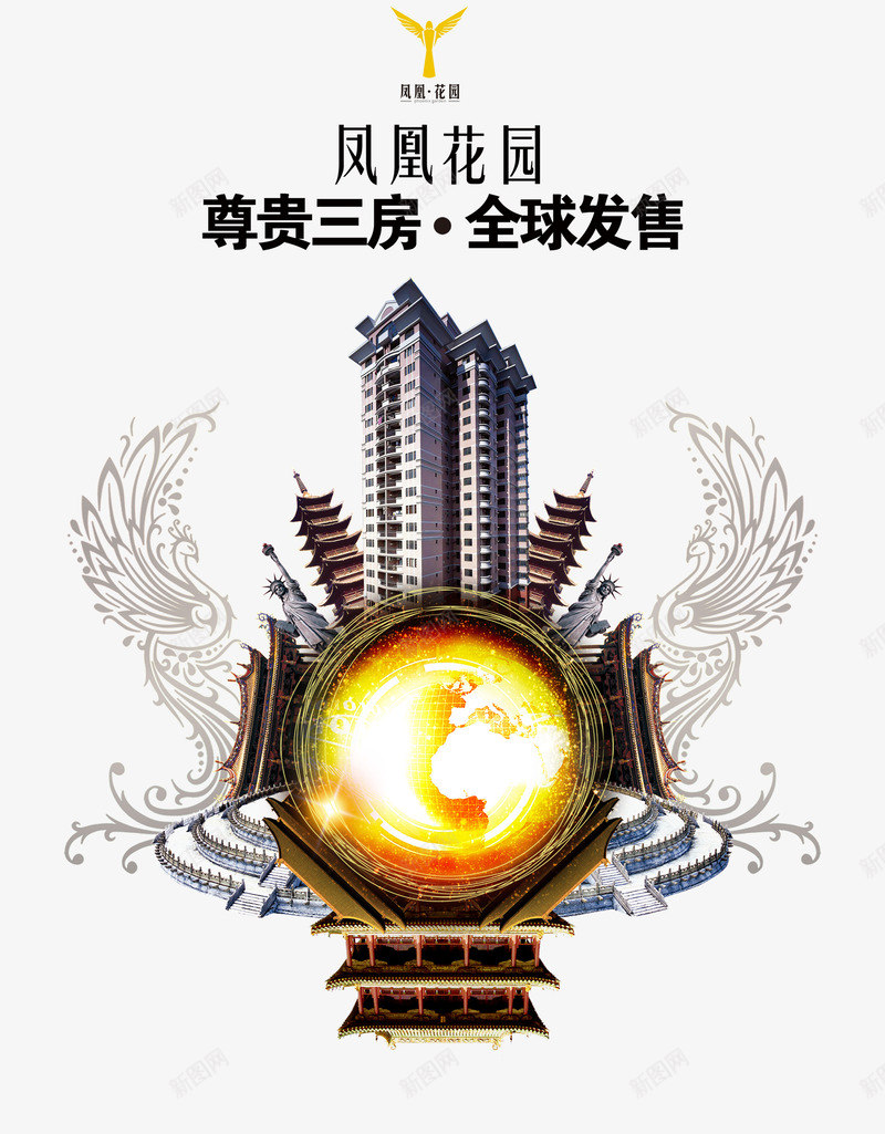 创意地产海报png免抠素材_88icon https://88icon.com 个性 创意 地产 大图 广告 房子 海报 艺术 设计 高清