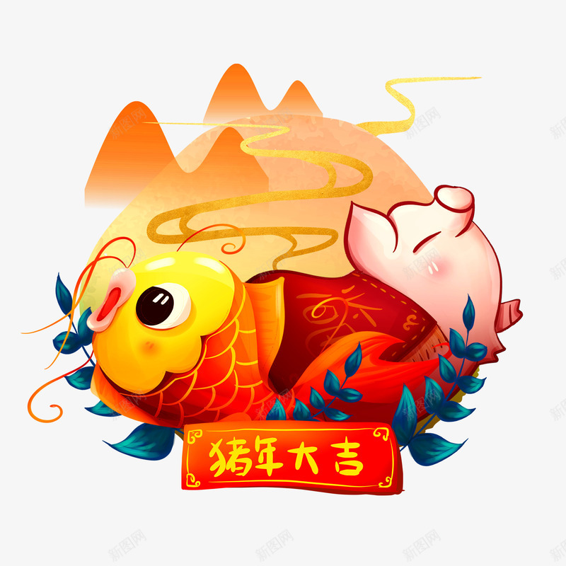 卡通手绘金鱼与猪png免抠素材_88icon https://88icon.com 创意 动漫动画 卡通手绘 可爱的猪 简约 金鱼与猪