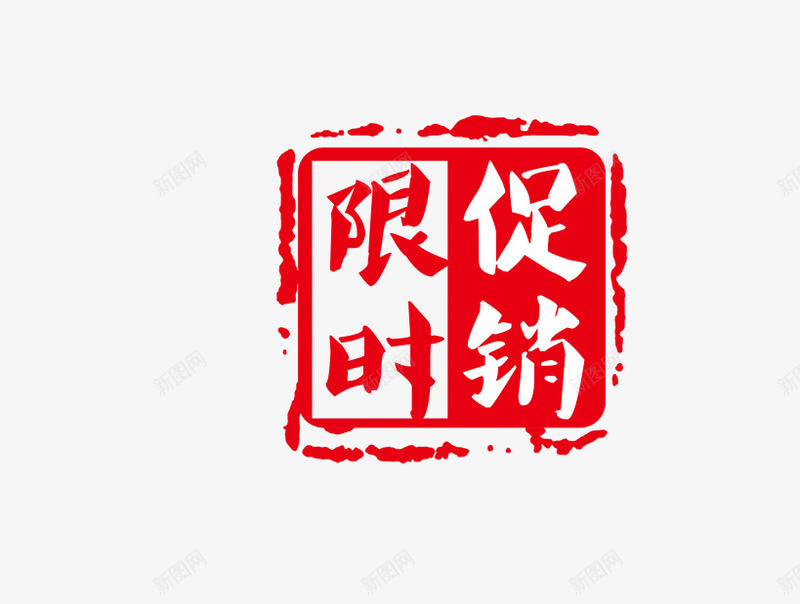 中国风淘宝促销活动标签png免抠素材_88icon https://88icon.com 中国风 中国风淘宝背景 促销 促销活动 商家促销 商家促销活动 标签 活动 淘宝 淘宝促销 淘宝促销活动标签