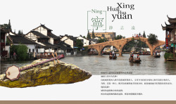 地产乐器江南水乡高清图片