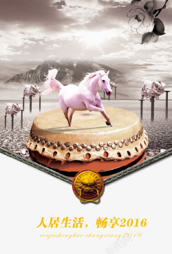 中国风地产广告素材