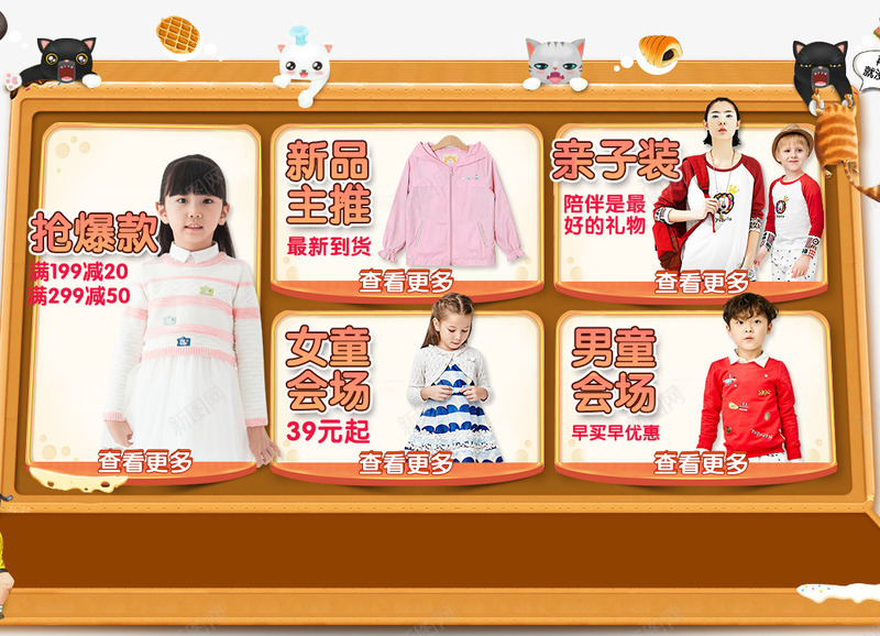 童装分类标签png免抠素材_88icon https://88icon.com 分类标签 卡通标签 图案