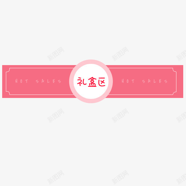 红色产品分类边框png免抠素材_88icon https://88icon.com 产品分类 红色边框 边框 边框素材