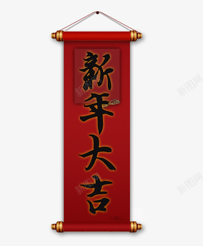 新年大吉png免抠素材_88icon https://88icon.com 大吉 新年 旗帜