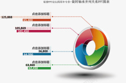 立体几何并列图表素材