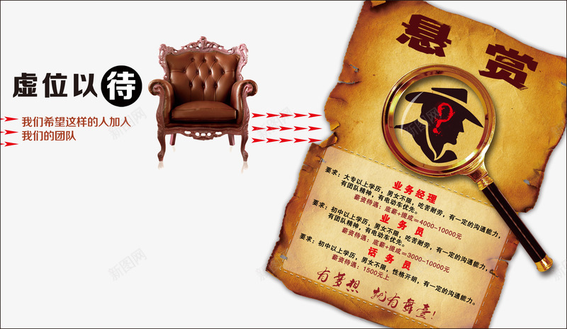 虚位以待psd免抠素材_88icon https://88icon.com 放大镜 沙发 牛皮纸