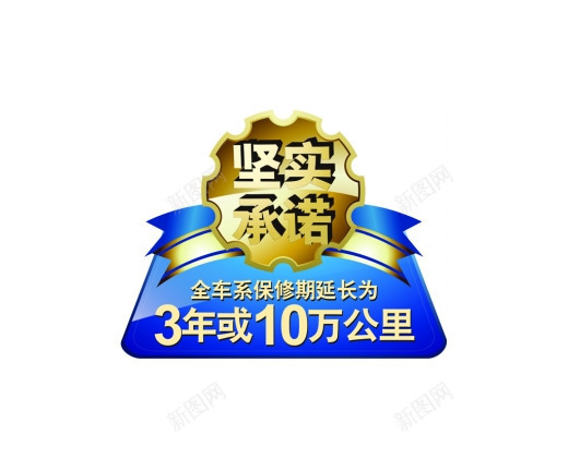 延长保修时间保修期限png免抠素材_88icon https://88icon.com 三年保修 产品承诺 保修时间 保修期限 保修贴图 商家保证 延长保修