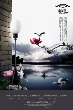 中国风地产广告素材