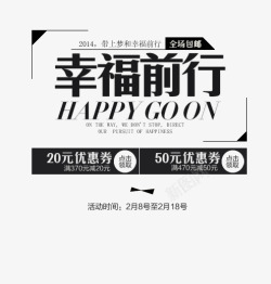 幸福前行素材
