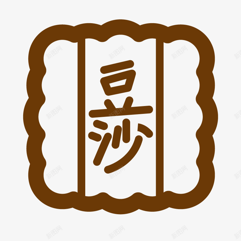 方形豆沙月饼图案png免抠素材_88icon https://88icon.com 中秋月饼 手绘月饼 方形豆沙月饼图案 月饼 月饼图案 月饼形状 棕色 豆沙 豆沙月饼 食物