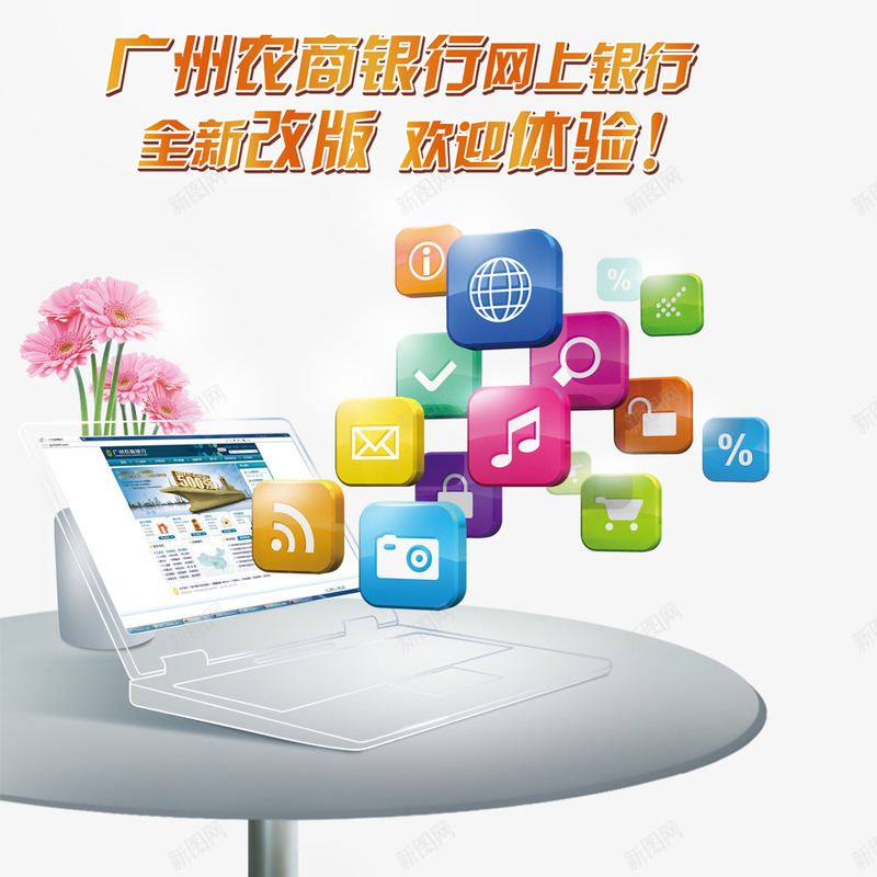 网上银行psd免抠素材_88icon https://88icon.com 投资 理财 财富 金融商业 金融投资 金融海报 金融设计