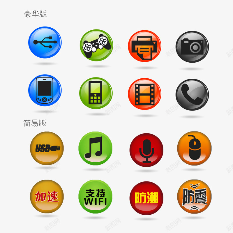 数码包装通用图标png免抠素材_88icon https://88icon.com psd 图标 按钮 电话 白色 鼠标