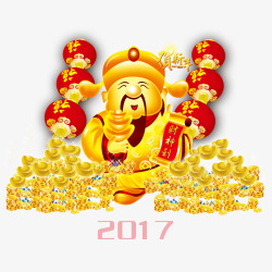 2017财神到素材