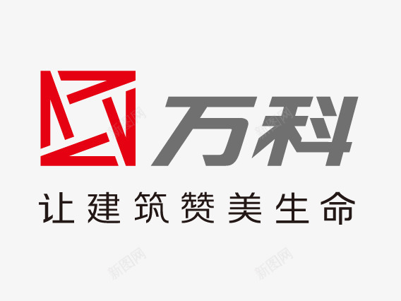 万科png免抠素材_88icon https://88icon.com 万科标志 房地产 矢量标志