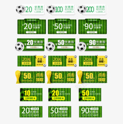 淘宝电商足球世界杯绿色优惠券模海报