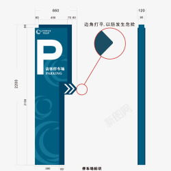 方形地下停车场指示矢量图素材