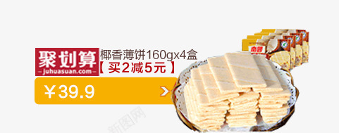 食品海报元素png免抠素材_88icon https://88icon.com 点心海报设计 甜点素材 聚划算