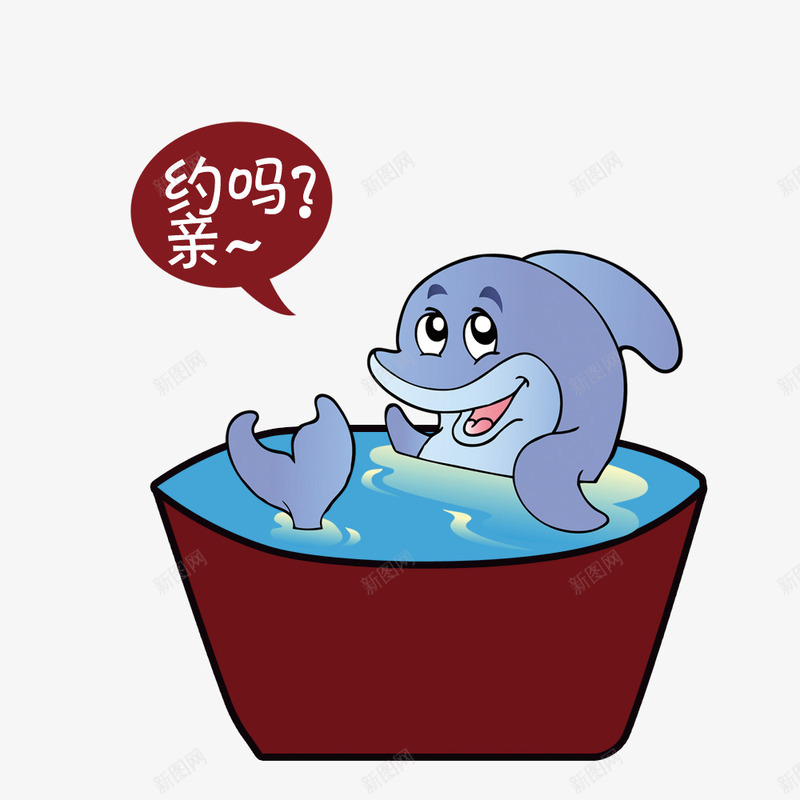 水里的海豚png免抠素材_88icon https://88icon.com 水盆 浴缸 海豚 约吗亲