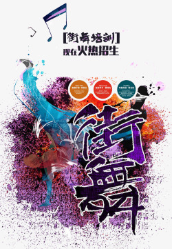 美术班火热招生素材