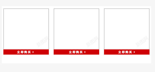 矩形边框png免抠素材_88icon https://88icon.com 文案背景图 淘宝店装饰品 立即购买