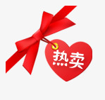 淘宝天猫热卖标签png免抠素材_88icon https://88icon.com 标签 淘宝 热卖