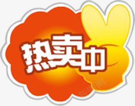 热卖中剪刀手促销标签png免抠素材_88icon https://88icon.com 促销 剪刀 标签