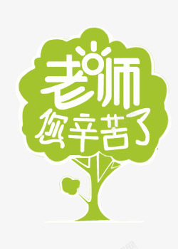 教师节矢量图素材