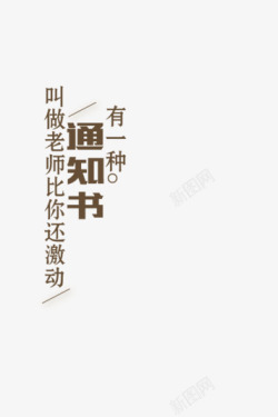 教师节老师箴言装饰图案素材