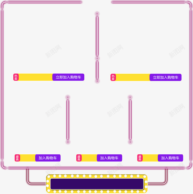 加入购物车发光边框png免抠素材_88icon https://88icon.com 加入购物车 加入购物车发光边框 发光边框