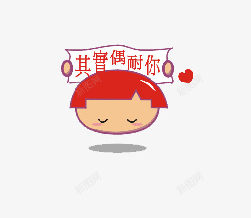 表白女孩png免抠素材_88icon https://88icon.com 可爱 爱你 爱心 红心