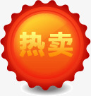 淘宝促销热卖png免抠素材_88icon https://88icon.com 促销 圆形 标签 淘宝 热卖 红底