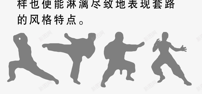 武术文案艺术字png免抠素材_88icon https://88icon.com 免费素材 广告素材 文案艺术字 武术 武术艺术字 海报