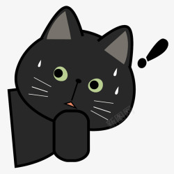 紧张紧张黑猫卡通高清图片