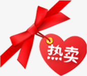 红色爱心蝴蝶结热卖标签png免抠素材_88icon https://88icon.com 标签 爱心 红色 蝴蝶结