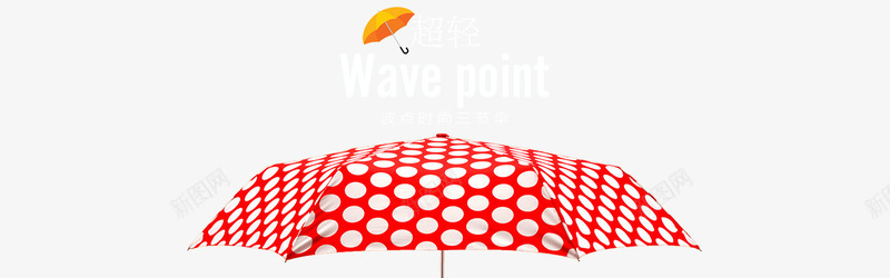 雨伞海报png免抠素材_88icon https://88icon.com 伞 促销海报 全屏海报 时尚 纯色 背景图 雨伞海报免费下载