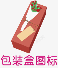 包装盒logo花茶包装盒酒瓶包装盒矢量图高清图片