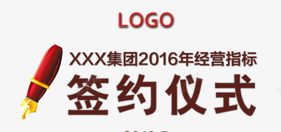 签约仪式psd免抠素材_88icon https://88icon.com 字体 签约仪式 签订合约 钢笔