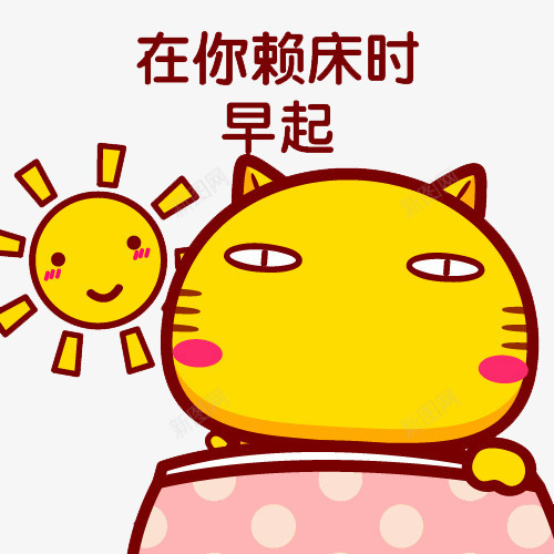 早起的猫咪png免抠素材_88icon https://88icon.com 免扣 卡通 猫咪 起床