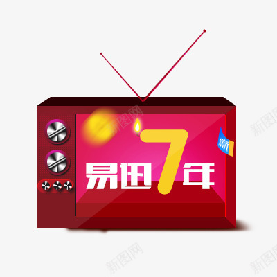 手绘电视机png免抠素材_88icon https://88icon.com tv 电视 电视机