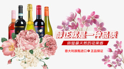 红酒花朵图片红酒钻展高清图片