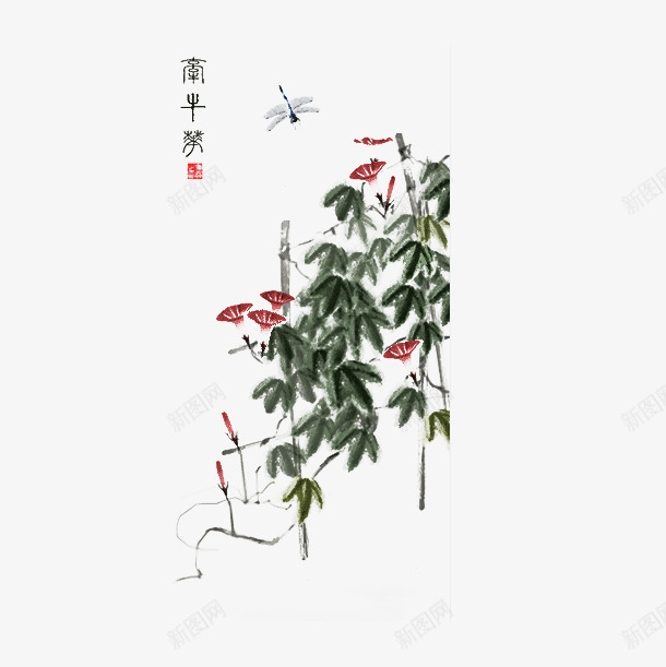 中国风水墨牵牛花png免抠素材_88icon https://88icon.com 中国风 古风 喇叭花 植物 水墨 水墨牵牛花 牵牛花 花卉 蜻蜓